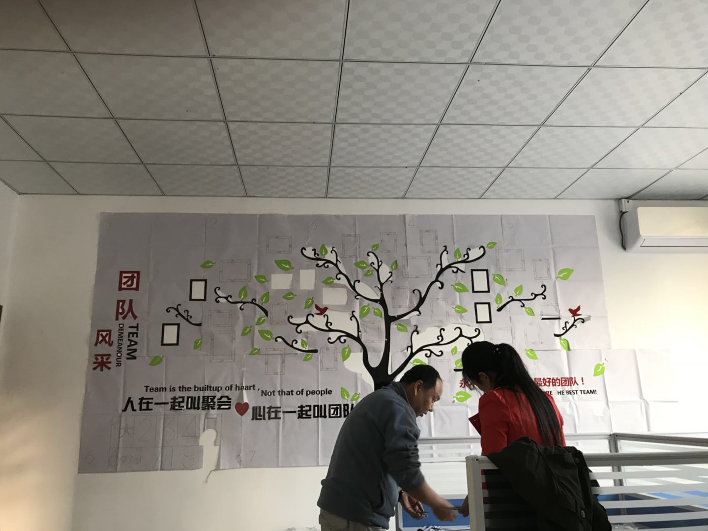 北京分公司新貌