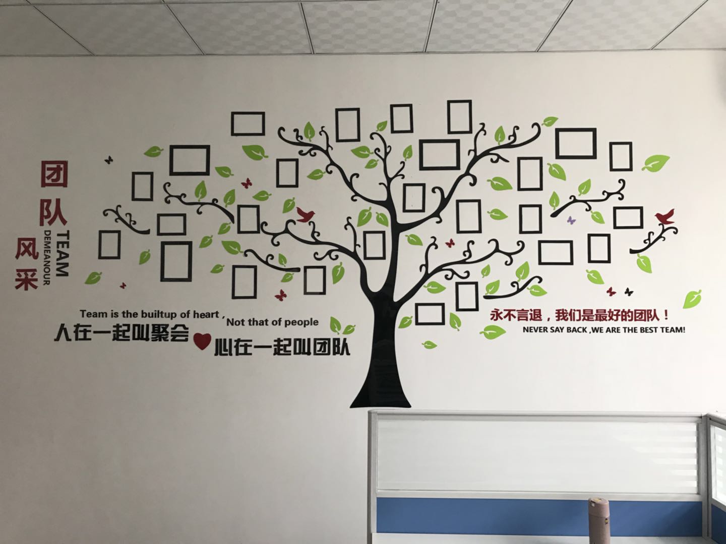 北京分公司新貌